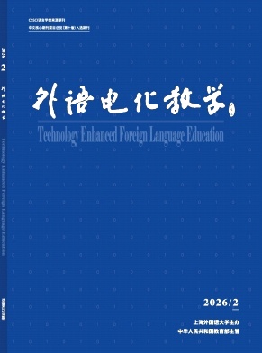 外语电化教学封面